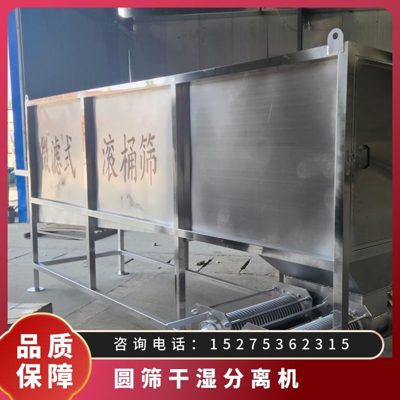 微滤干湿分离机 鸡粪鸭粪粪便处理设备 防锈耐腐蚀 支持定制 佳诚图4