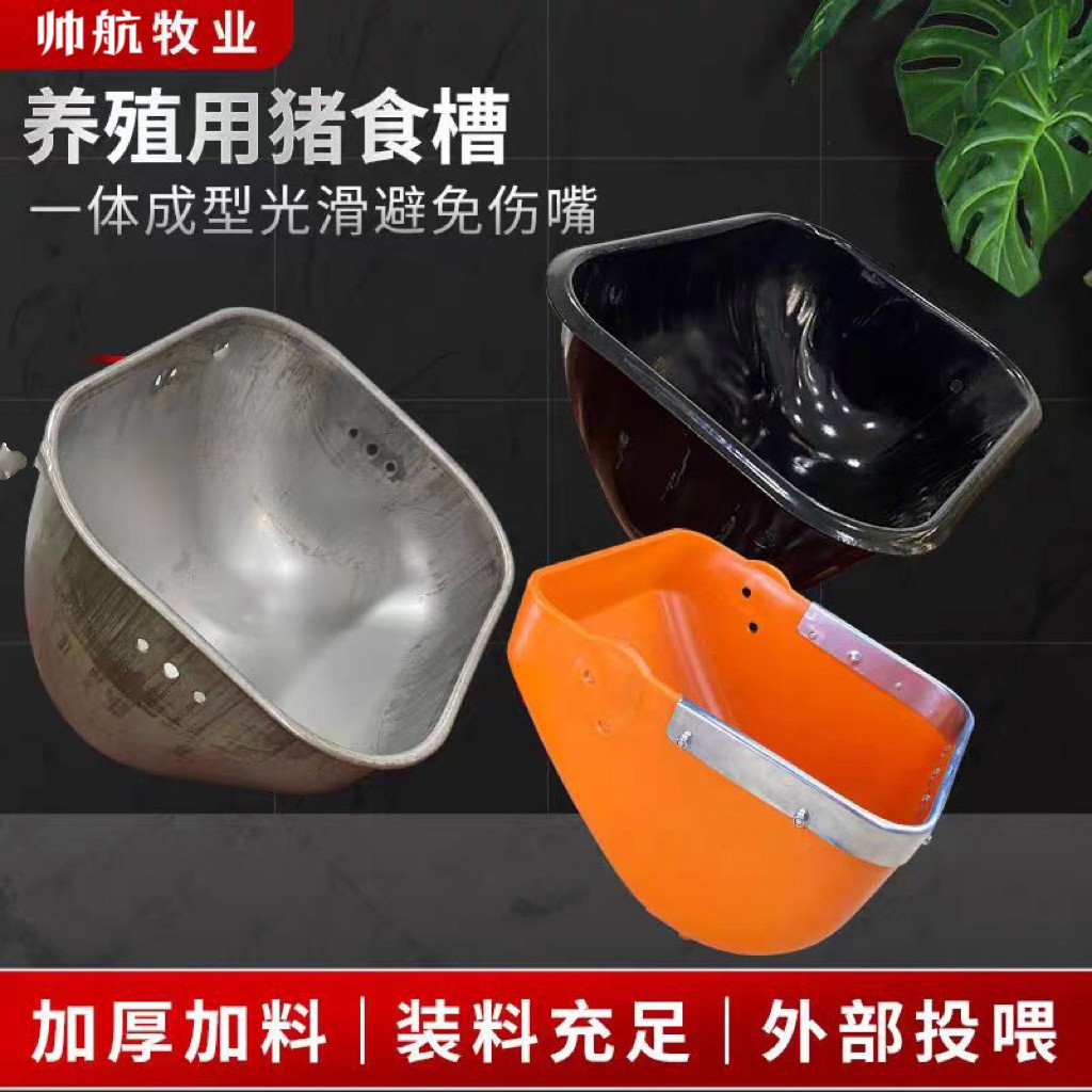 猪食槽母猪料槽产床定位栏猪槽不锈钢母猪喂料器喂料槽猪槽育肥槽图2