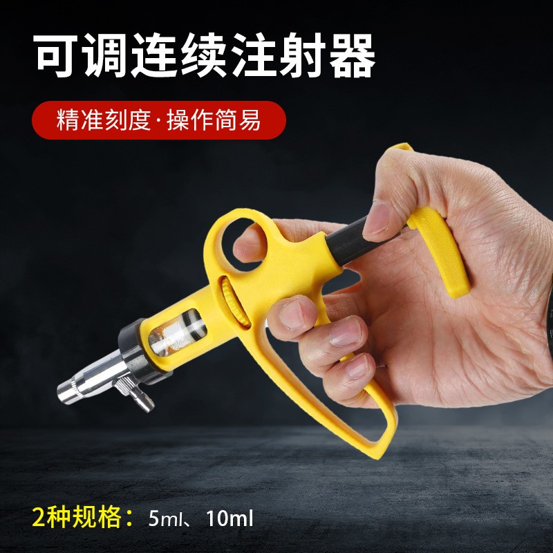 厂家供应可调连续注射器灌药器兽用注射器金属注射器批发兽用机械