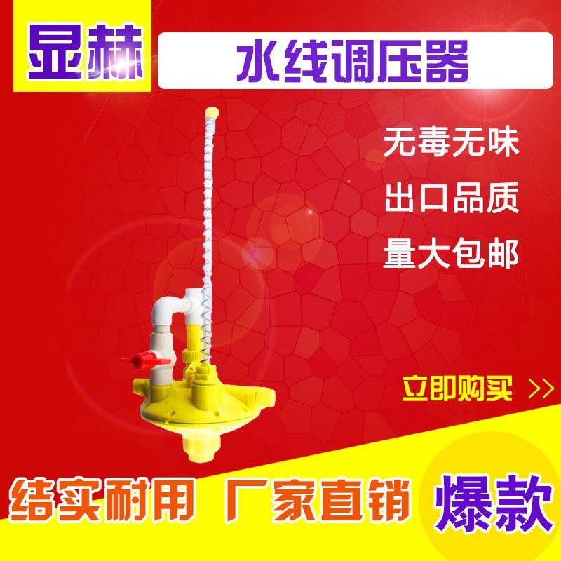 双向反冲调压器 鸡场用自动饮水器减压阀 减压器 养殖水线设备图5