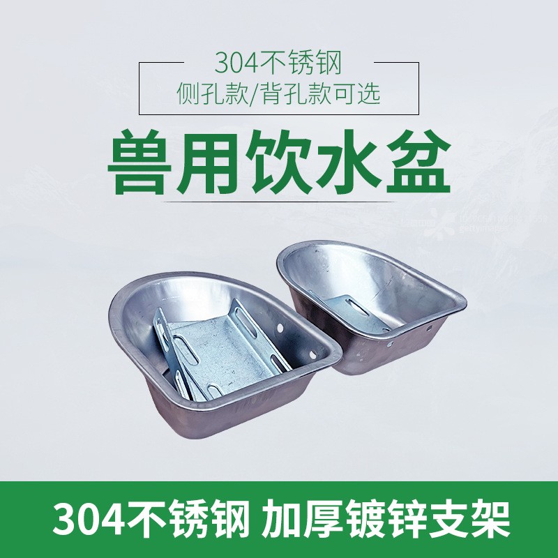 不锈钢猪用饮水碗兽用半圆水盆猪水位器饮水槽猪饮水器养猪设备图2