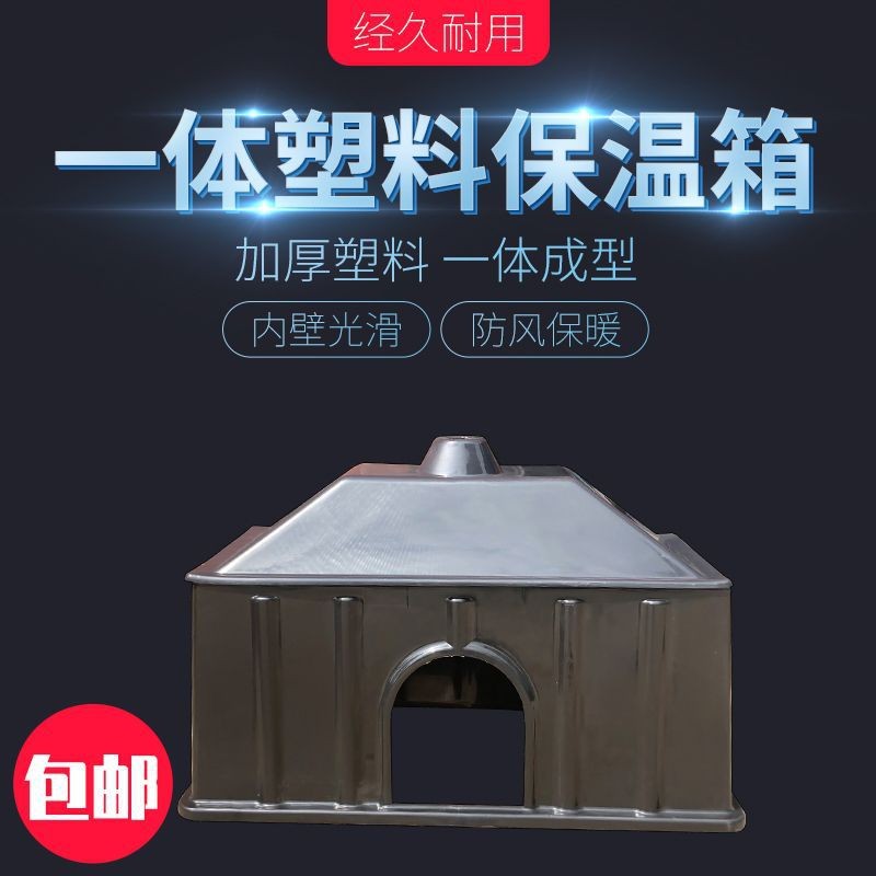 小猪保温箱加厚猪用塑料保温箱仔猪保温箱一体仔猪保育箱取暖箱