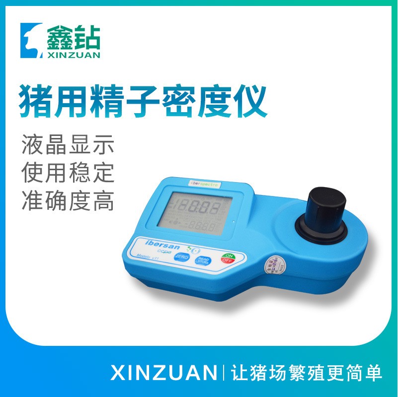 【鑫钻】精子密度仪 猪精检测仪 猪用精子密度仪
