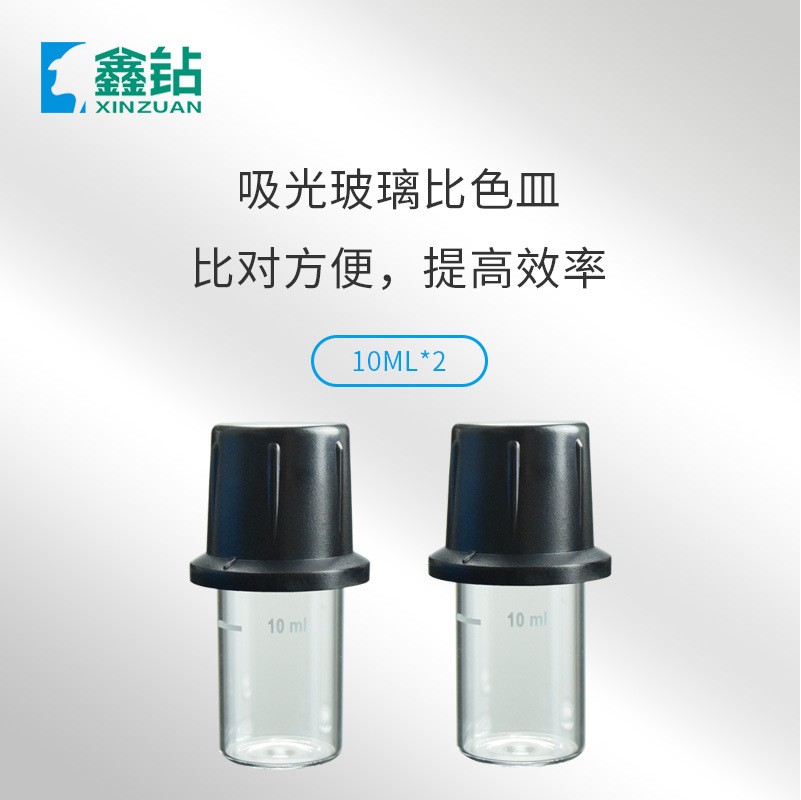 【鑫钻】精子密度仪 猪精检测仪 猪用精子密度仪图3