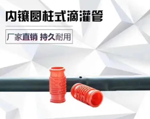 滴灌管 果树滴灌 农田灌溉使用一亩量200米 出水均匀铺设长（电议）图2