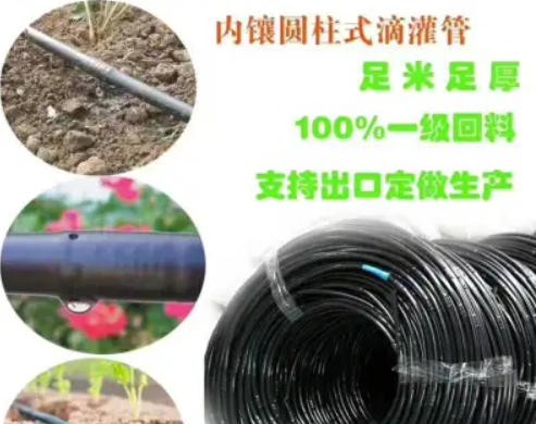 滴灌管 果树滴灌 农田灌溉使用一亩量200米 出水均匀铺设长（电议）