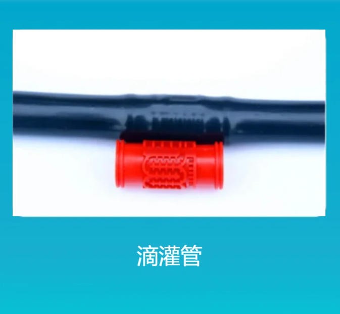 直径16mm滴灌管 LDPE材质 点润品牌厂家 500m包装（面议）图1