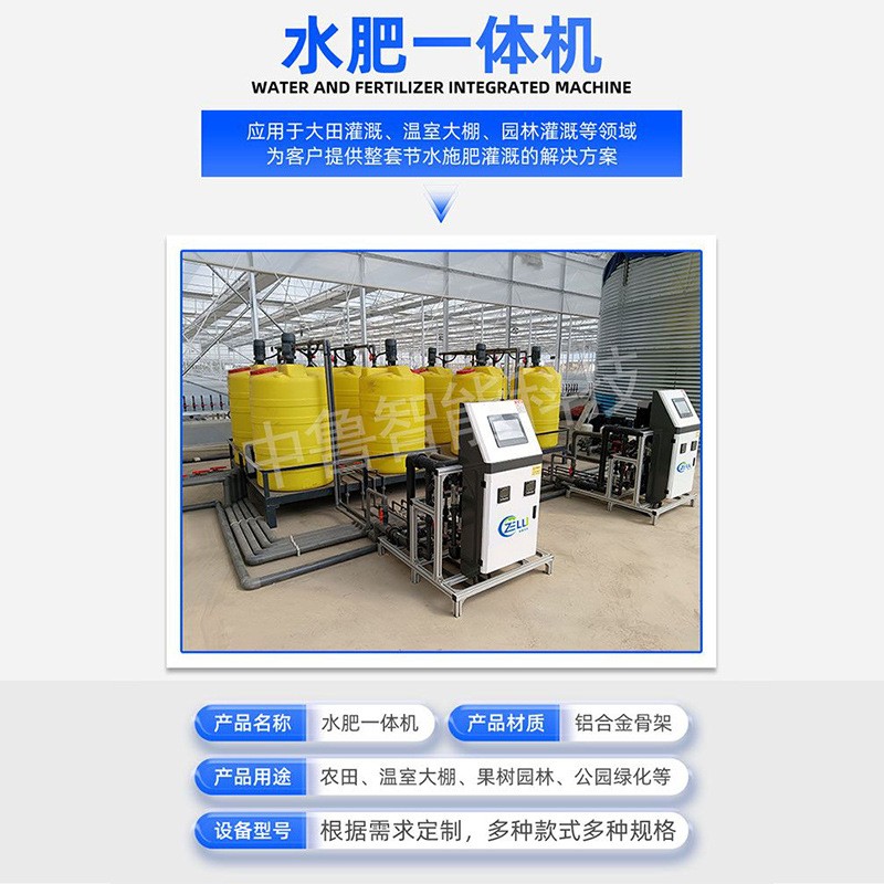 智能水肥一体机过滤全自动农业果园滴喷灌施肥水肥一体化灌溉设备图2