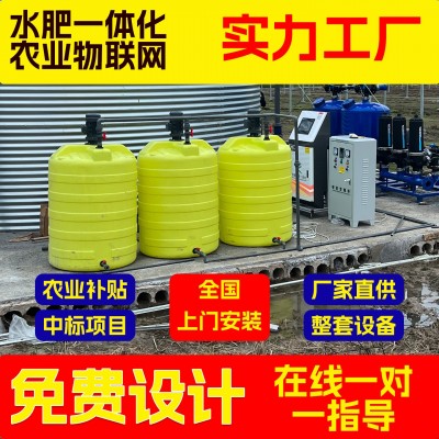 全自动水肥一体机工厂直供移动式果树园林高端智能节水灌溉水肥机