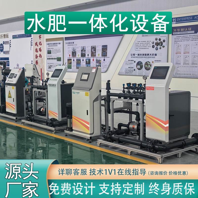 水肥一体机蓝莓精量农业全智能果园农田大棚过滤滴喷灌溉 施肥设备图2