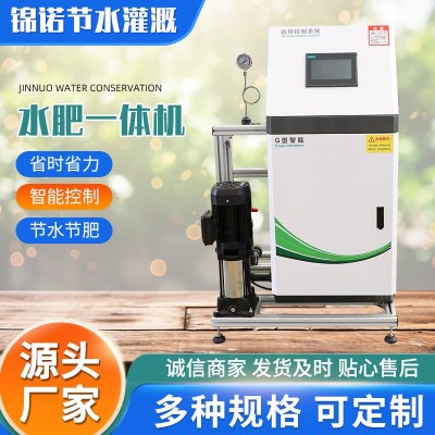 农用机械智能水肥一体机果园滴灌溉智能喷灌节水施肥智能一体机械