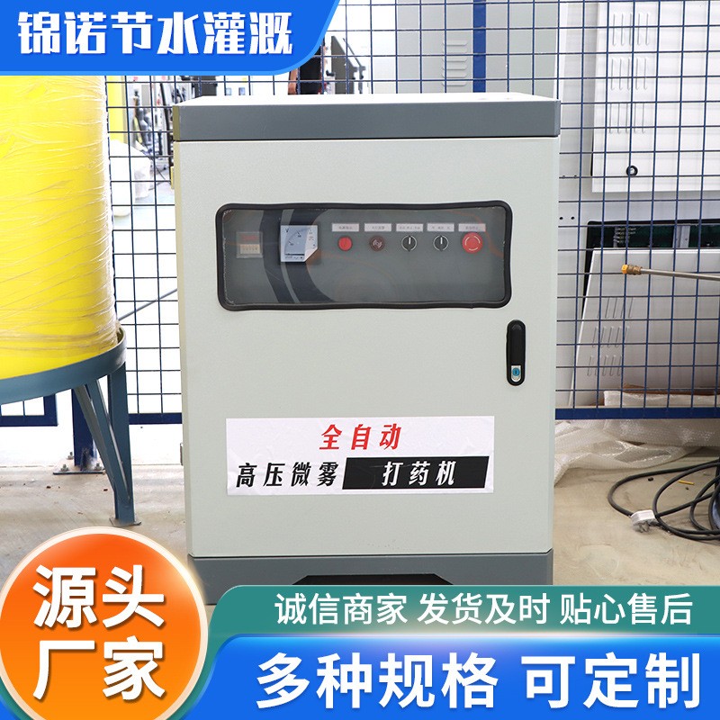 农用机械智能水肥一体机果园滴灌溉智能喷灌节水施肥智能一体机械图3