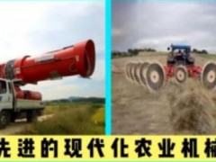 先进的现代化农业机械，这才是农业生产该有的样子！