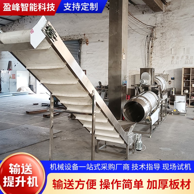 供应不锈钢输送提升机食品物料上料输送设备用爬坡式流水线输送机图2