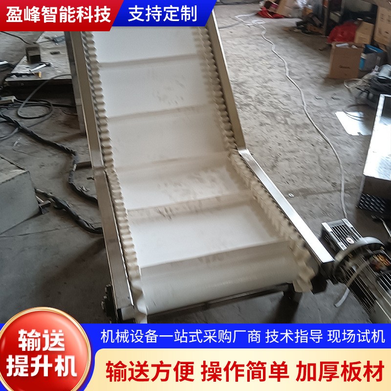 供应不锈钢输送提升机食品物料上料输送设备用爬坡式流水线输送机图4