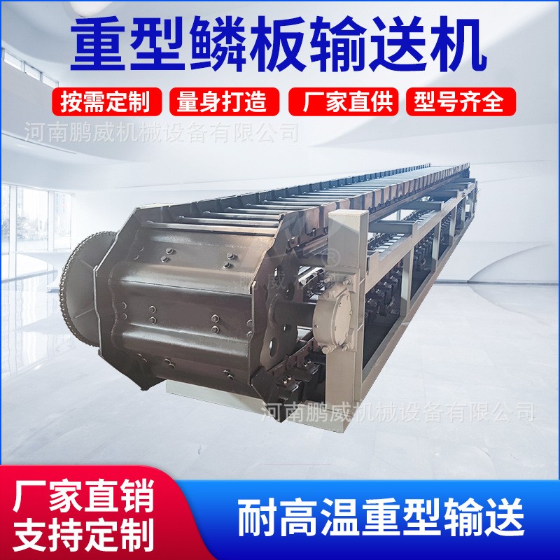 重型鳞板输送机矿石喂料机大型吨包输送设备煤炭链板输送带
