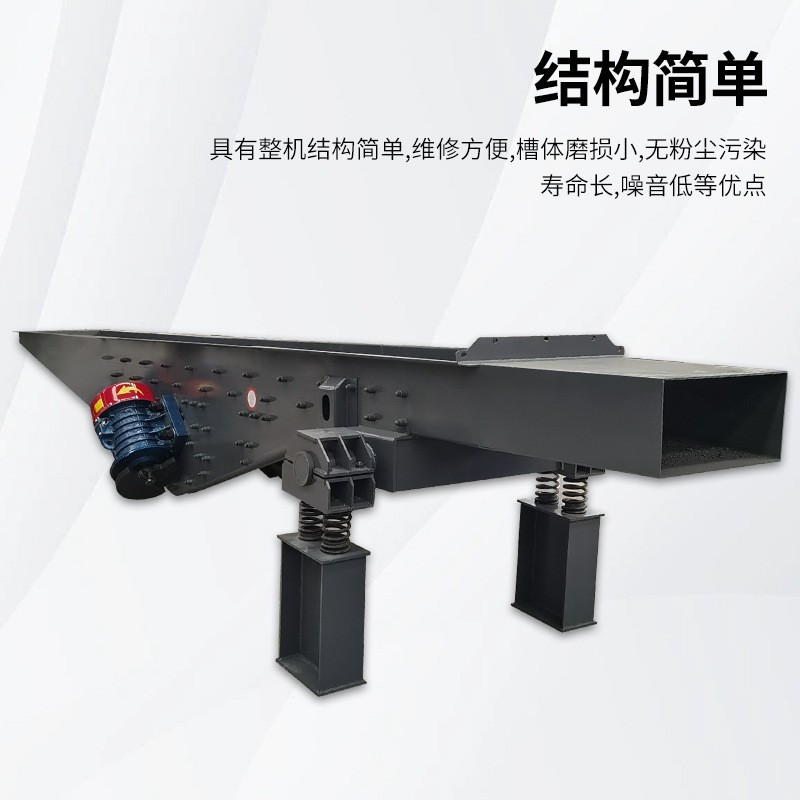 加工槽式不锈钢振动输送机水平振动输送机惯性振动输送设备图4