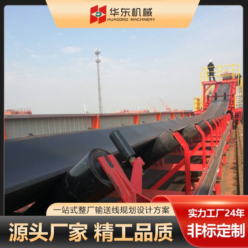 大型建筑材料搅拌站皮带运输机工业输送带物流装车卸货皮带输送机