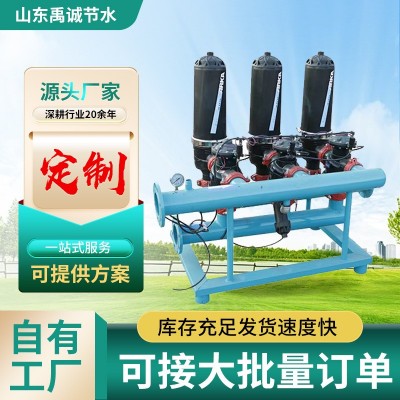 农用叠片过滤器果园大棚滴灌盘式过滤设备全自动反冲洗叠片过滤器