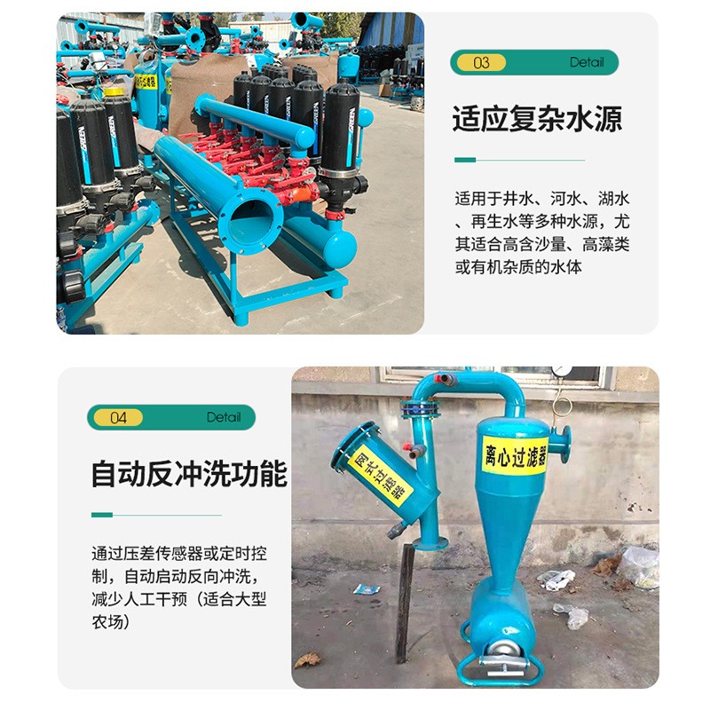 农用叠片过滤器果园大棚滴灌盘式过滤设备全自动反冲洗叠片过滤器图2
