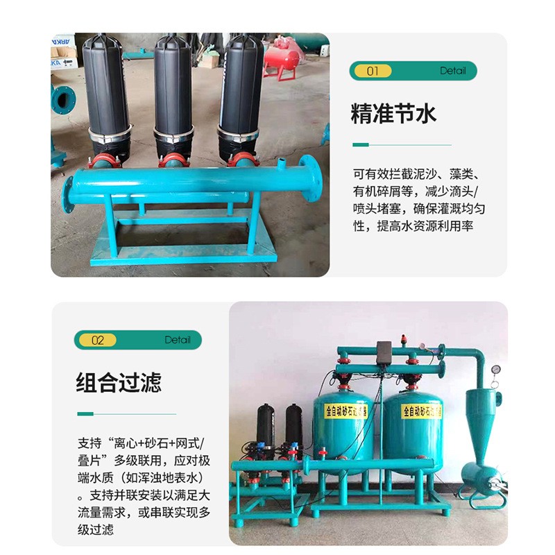 农用叠片过滤器果园大棚滴灌盘式过滤设备全自动反冲洗叠片过滤器图4