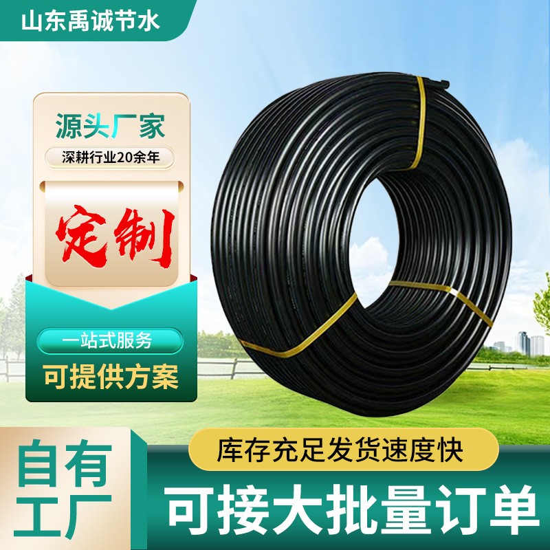 农用灌溉PE盘管大棚微喷农用PE管浇地灌溉管园林绿化pe管灌溉管