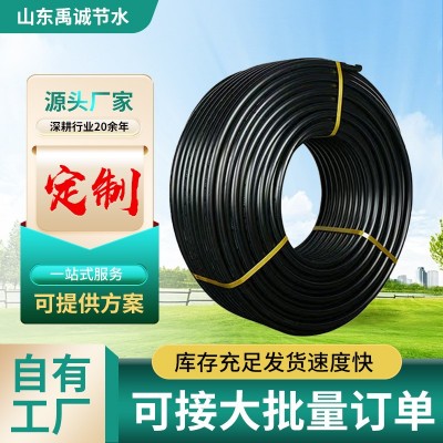 农用灌溉PE盘管大棚微喷农用PE管浇地灌溉管园林绿化pe管灌溉管