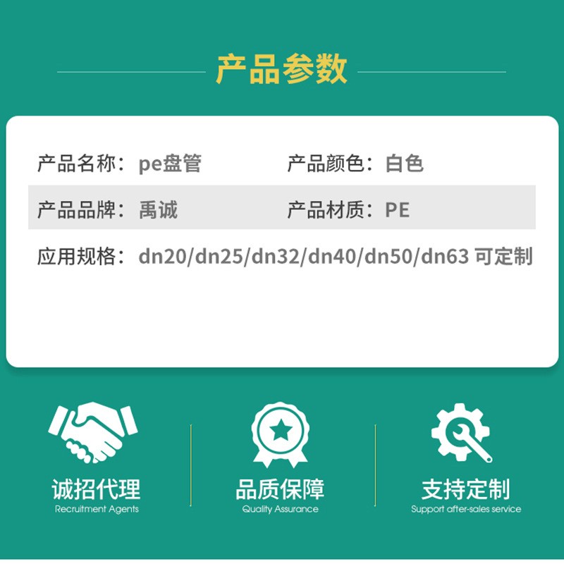农用灌溉PE盘管大棚微喷农用PE管浇地灌溉管园林绿化pe管灌溉管图2