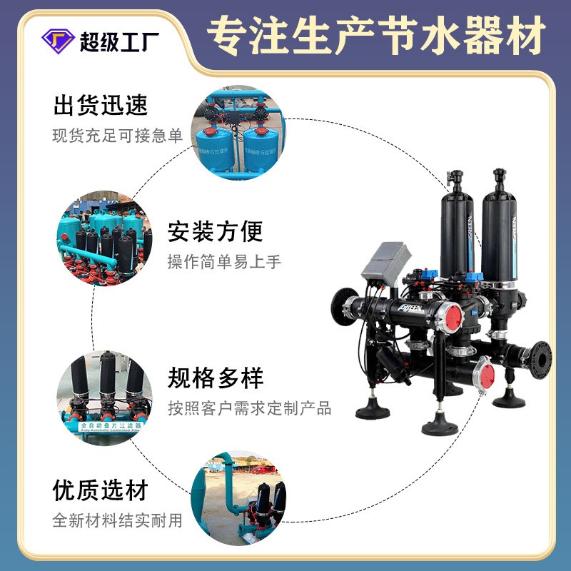源头厂家农业节水滴灌喷灌反冲洗过滤器水处理全自动反冲洗过滤器图2
