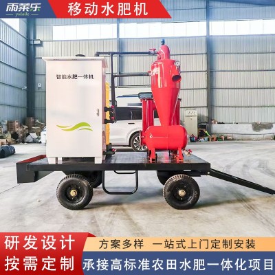 移动式水肥机高标准农田玉米大豆小麦施肥滴灌喷灌智能移动灌溉车