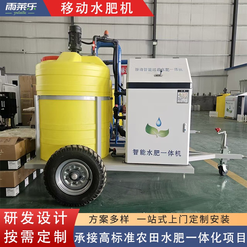 移动式水肥机高标准农田玉米大豆小麦施肥滴灌喷灌智能移动灌溉车图2