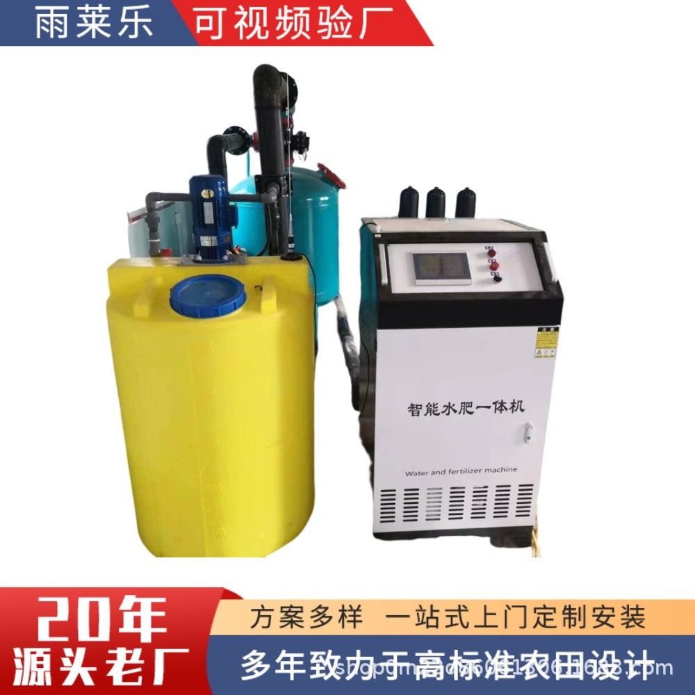 全自动智能水肥一体机远程控制外贸灌溉 全自动水肥一体机图4