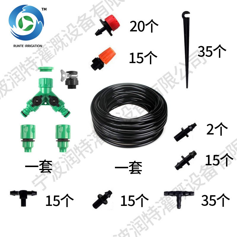 跨境园艺浇水灌溉系统自动降温滴灌微喷套装园林橙色雾化喷头套装图5