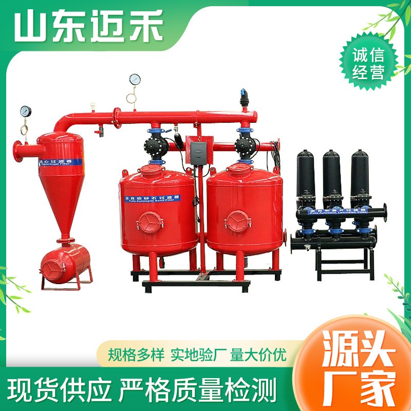 现货全自动农业灌溉叠片过滤器大棚园林反冲洗砂石果园高效过滤