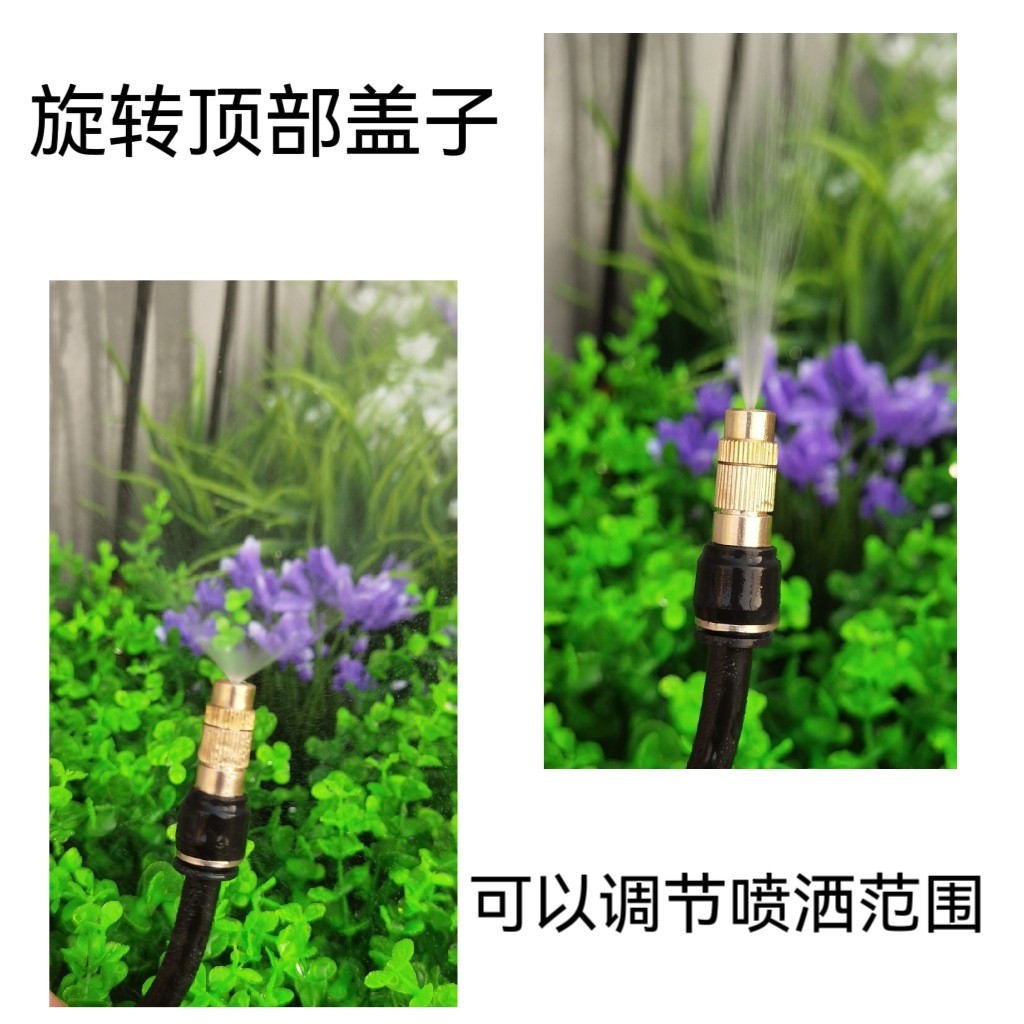 喷淋系统自动喷雾器浇花水神器微灌溉降温设备定时器万向雾化喷头图4
