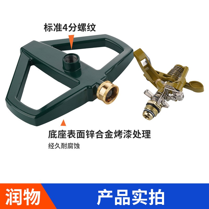 园林喷淋喷头360度旋转自动浇花金属底座洒水器灌溉草坪喷水喷灌图3