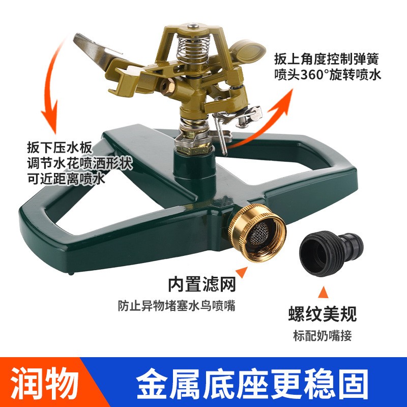 园林喷淋喷头360度旋转自动浇花金属底座洒水器灌溉草坪喷水喷灌图2