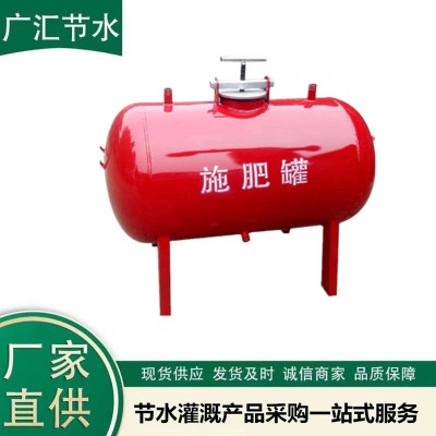 施肥桶 节水灌溉滴灌喷灌施肥设备水肥一体化50-1000升钢制施肥罐