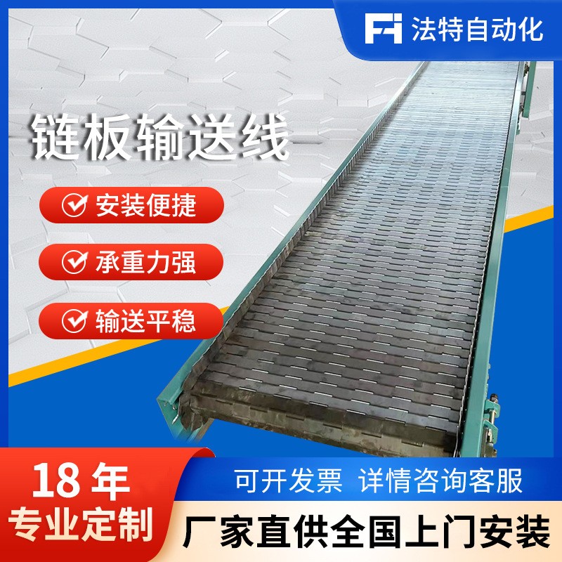 定做碳钢不锈钢链板提升机药品食品加工生产输送线定制链板输送线