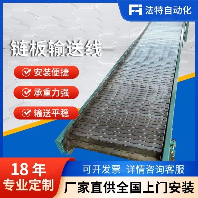 定做碳钢不锈钢链板提升机药品食品加工生产输送线定制链板输送线