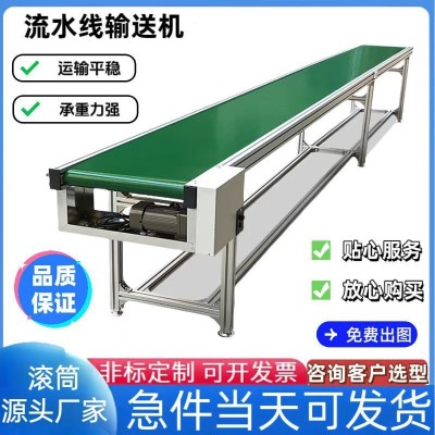 厂家供应皮带毛刷 专业加工PVC皮带输送流水线分捡输送机生产线