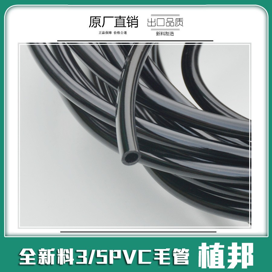 全新料PVC 3/5毛管滴灌水管灌溉滴箭套装 500米/卷图4