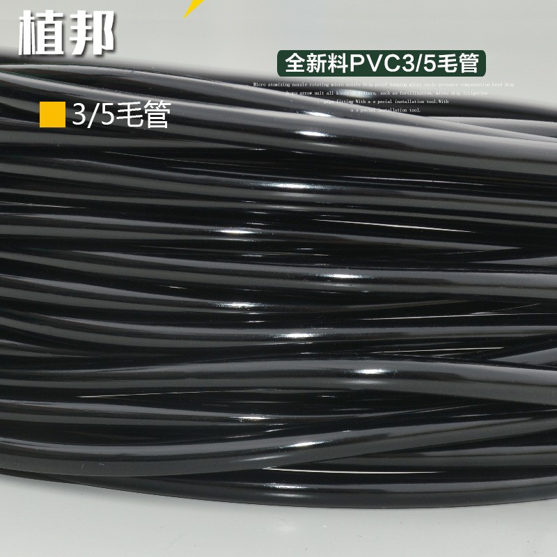 全新料PVC 3/5毛管滴灌水管灌溉滴箭套装 500米/卷图3