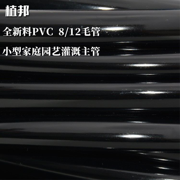 全新料PVC 8/12毛管微喷滴灌水管家庭园艺小型主管 100米/卷图4