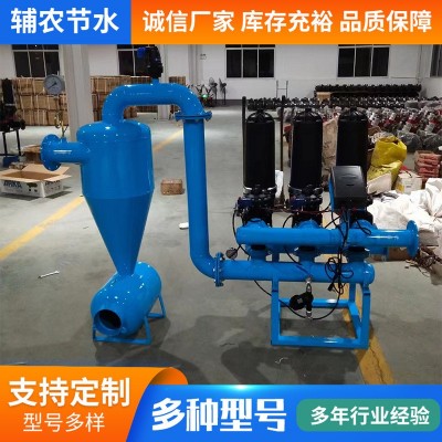 厂家现货离心网式过滤器 喷灌滴灌节水设备 水肥一体化智能灌溉系