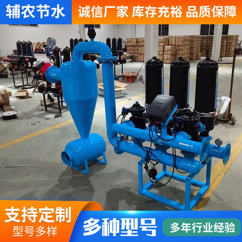 厂家现货离心网式过滤器 喷灌滴灌节水设备 水肥一体化智能灌溉系图3