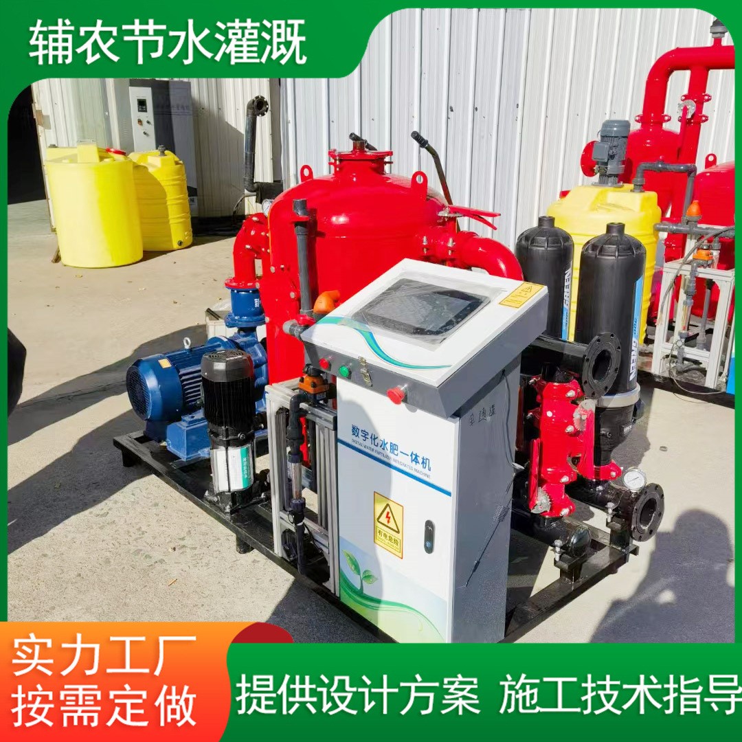 农田果园大棚自动灌溉水肥一体化 智能灌溉水肥一体化智能泵站图3