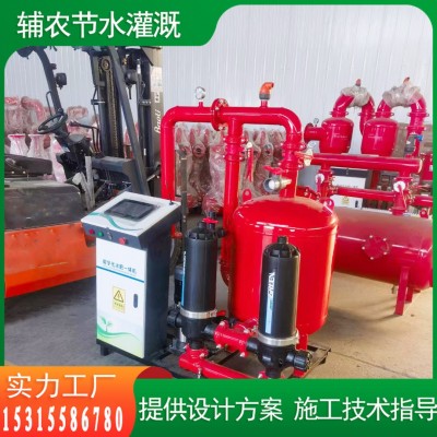 农田果园大棚自动灌溉水肥一体化 智能灌溉水肥一体化智能泵站