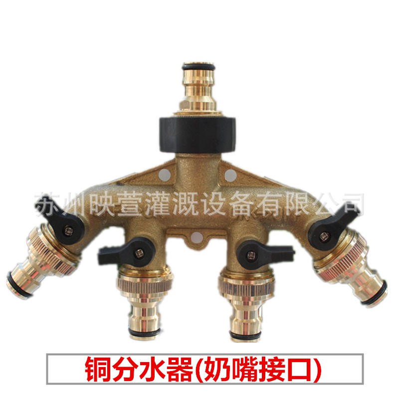铜家用四通阀门分水控制器分流器浇花一分四奶嘴接头园艺灌溉图2