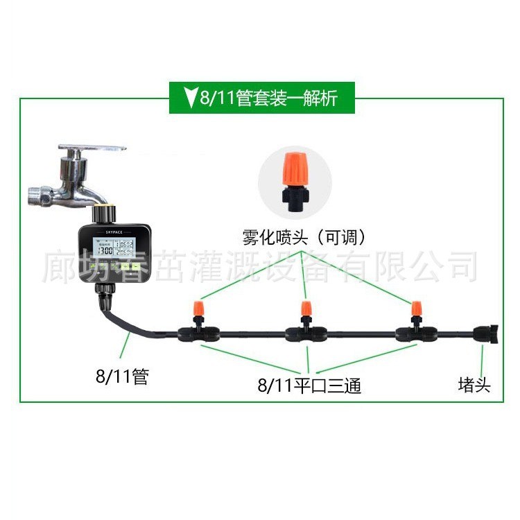 跨境自动浇花灌溉定时器花园8/11毛管低压滴灌雾化套装自动浇花器图3